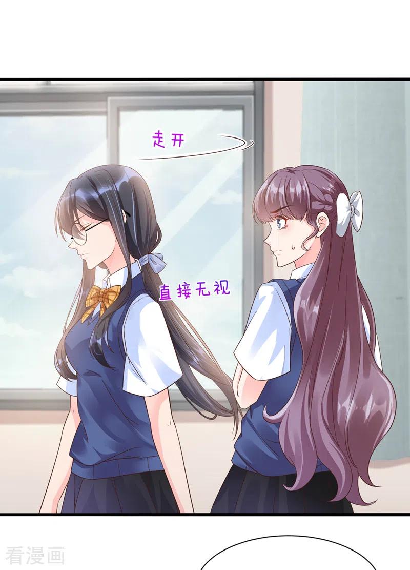 第31话放学后的小巷-快穿系统：反派大佬不好惹-iCiyuan动漫（第3张）