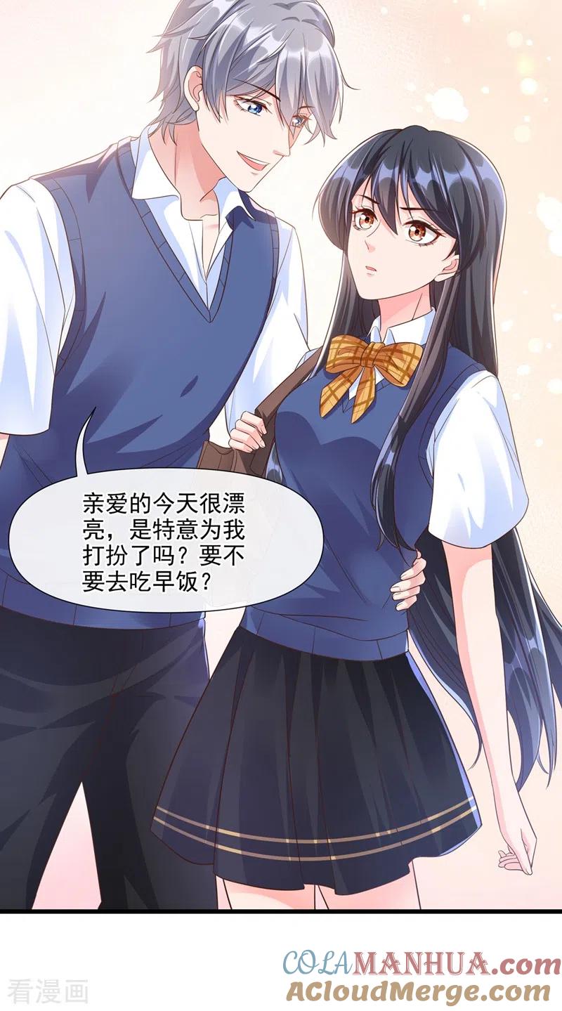第32话丑八怪？叫谁呢-快穿系统：反派大佬不好惹-iCiyuan动漫（第19张）