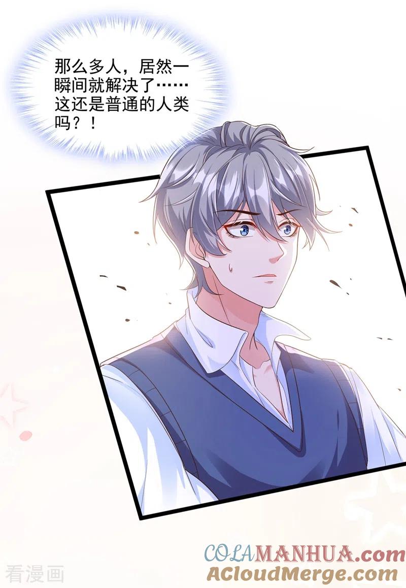 第32话丑八怪？叫谁呢-快穿系统：反派大佬不好惹-iCiyuan动漫（第5张）