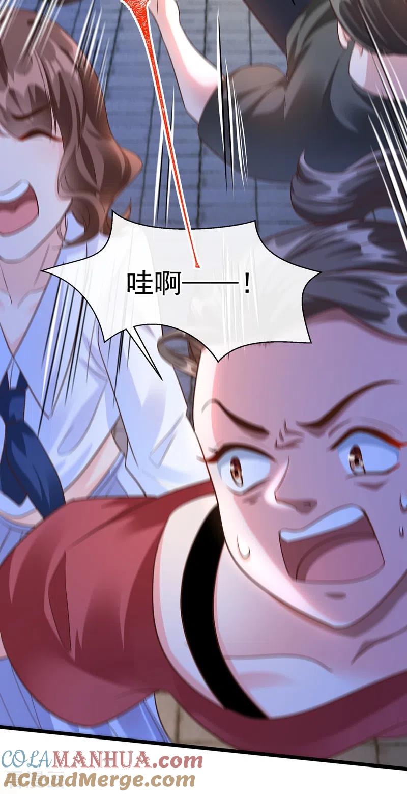 第32话丑八怪？叫谁呢-快穿系统：反派大佬不好惹-iCiyuan动漫（第3张）