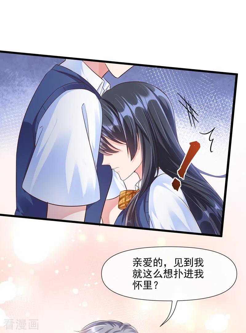 第32话丑八怪？叫谁呢-快穿系统：反派大佬不好惹-iCiyuan动漫（第18张）