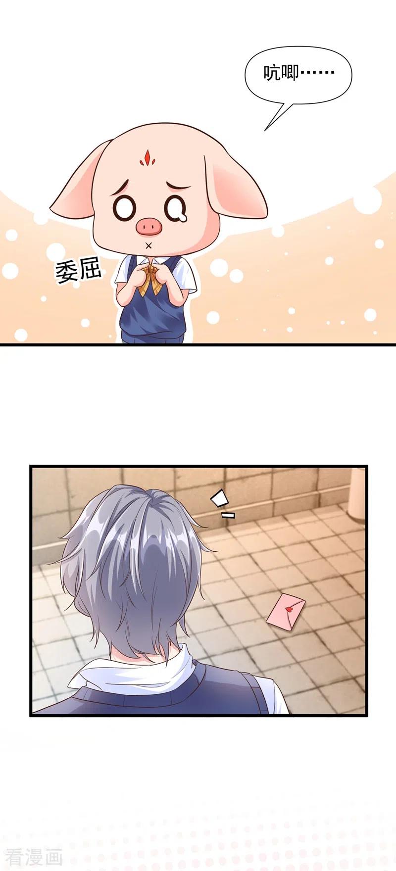 第32话丑八怪？叫谁呢-快穿系统：反派大佬不好惹-iCiyuan动漫（第8张）