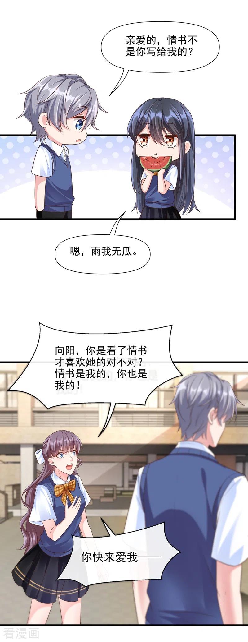 第32话丑八怪？叫谁呢-快穿系统：反派大佬不好惹-iCiyuan动漫（第30张）