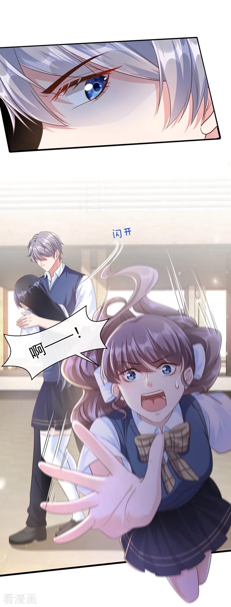 第32话丑八怪？叫谁呢-快穿系统：反派大佬不好惹-iCiyuan动漫（第24张）