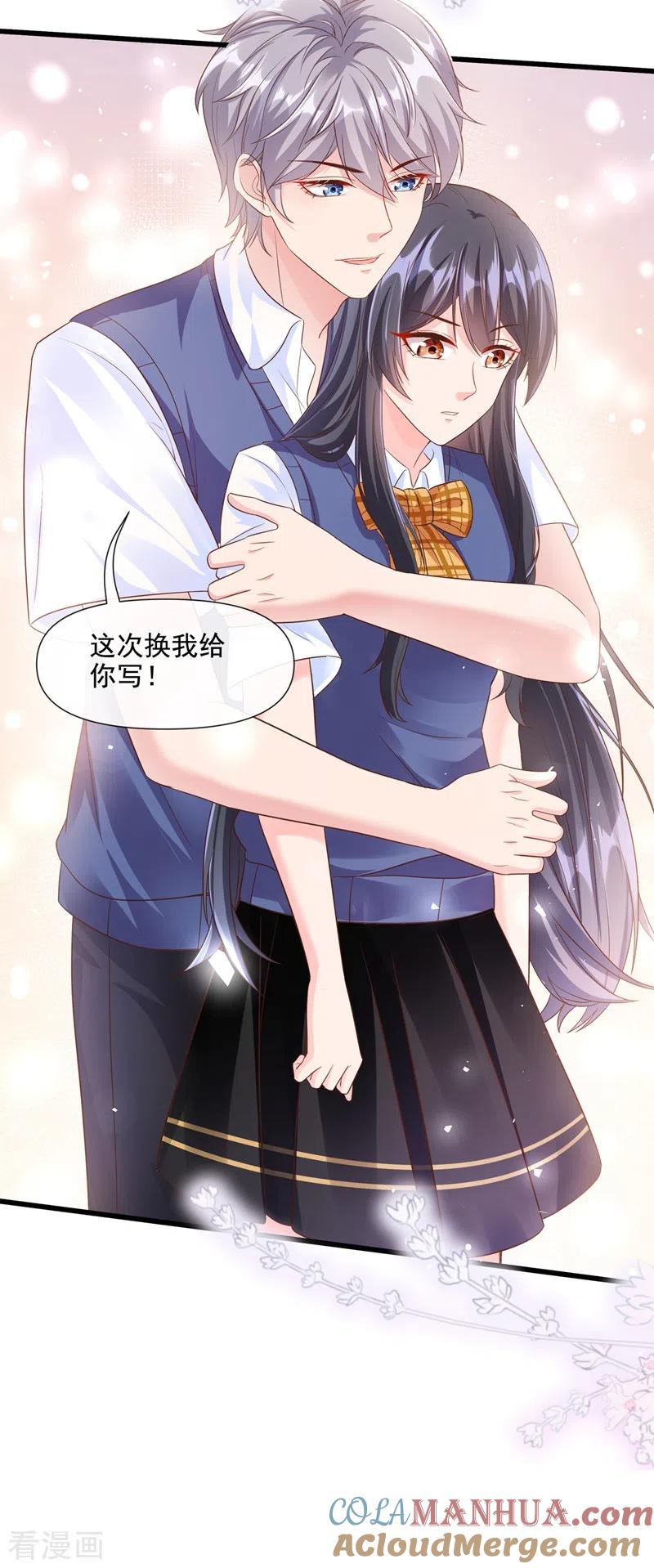 第32话丑八怪？叫谁呢-快穿系统：反派大佬不好惹-iCiyuan动漫（第33张）