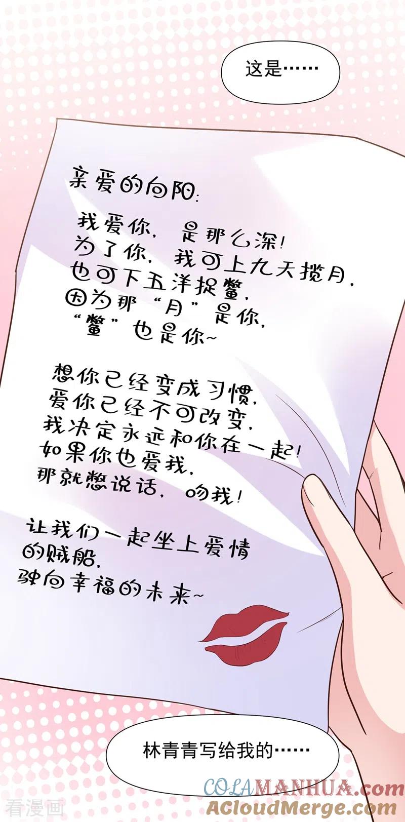 第32话丑八怪？叫谁呢-快穿系统：反派大佬不好惹-iCiyuan动漫（第9张）