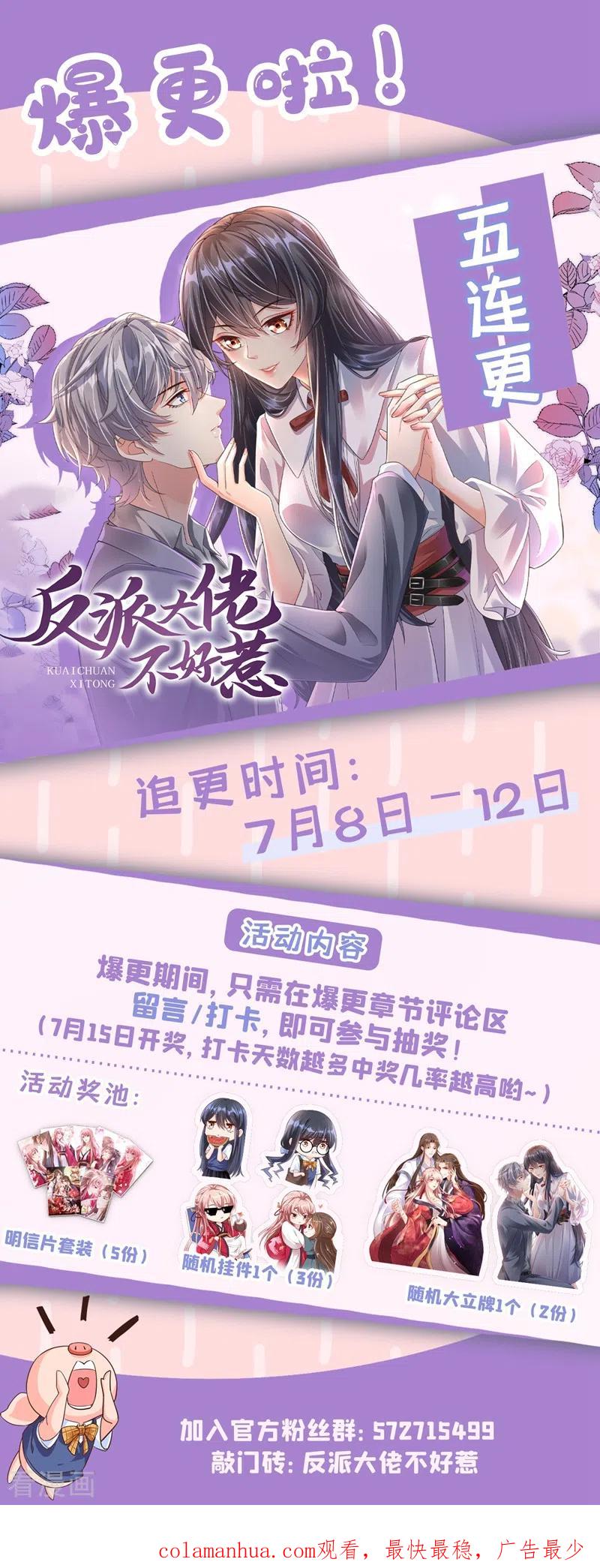 第32话丑八怪？叫谁呢-快穿系统：反派大佬不好惹-iCiyuan动漫（第34张）