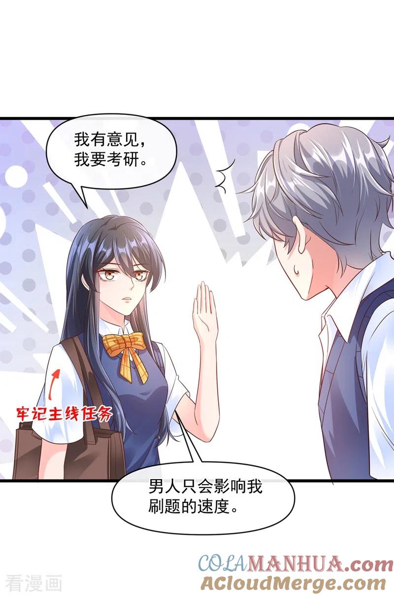 第33话带我回家好不好~-快穿系统：反派大佬不好惹-iCiyuan动漫（第7张）