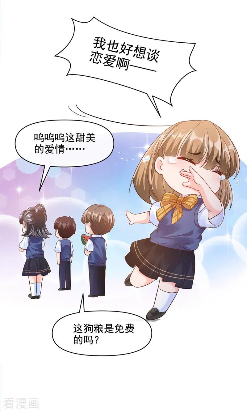第33话带我回家好不好~-快穿系统：反派大佬不好惹-iCiyuan动漫（第10张）