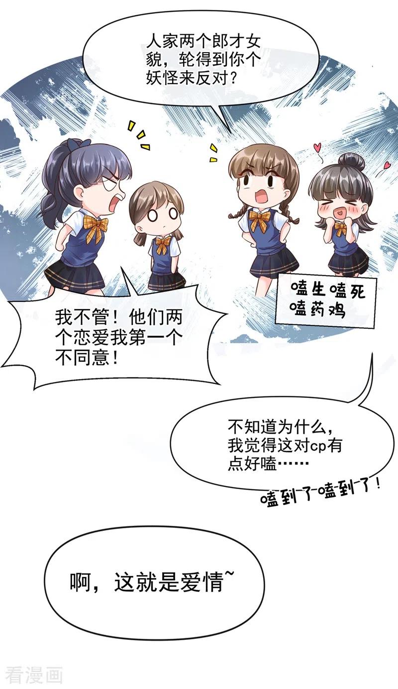 第33话带我回家好不好~-快穿系统：反派大佬不好惹-iCiyuan动漫（第4张）