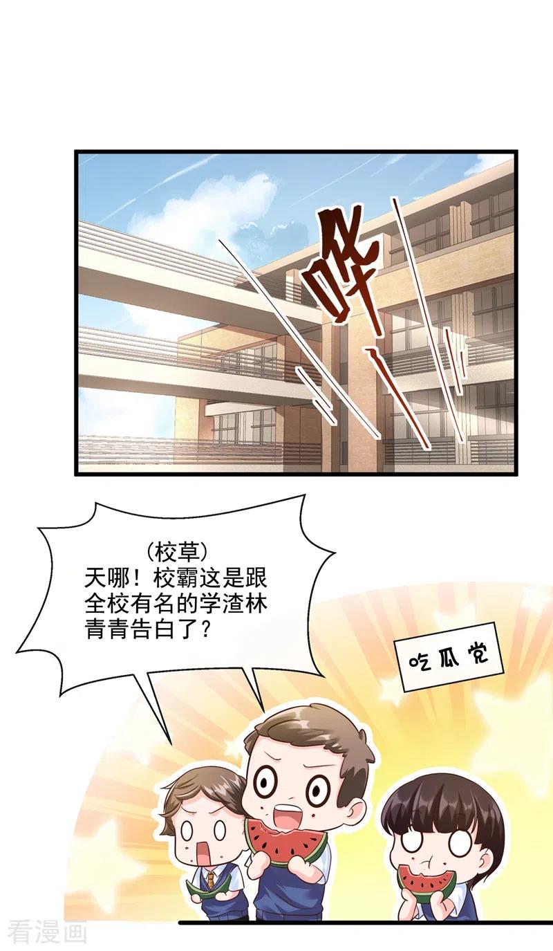 第33话带我回家好不好~-快穿系统：反派大佬不好惹-iCiyuan动漫（第2张）