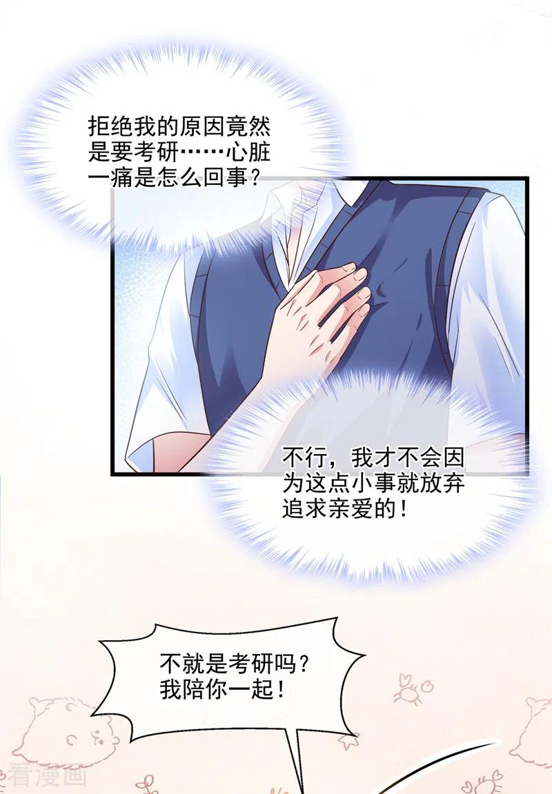 第33话带我回家好不好~-快穿系统：反派大佬不好惹-iCiyuan动漫（第8张）