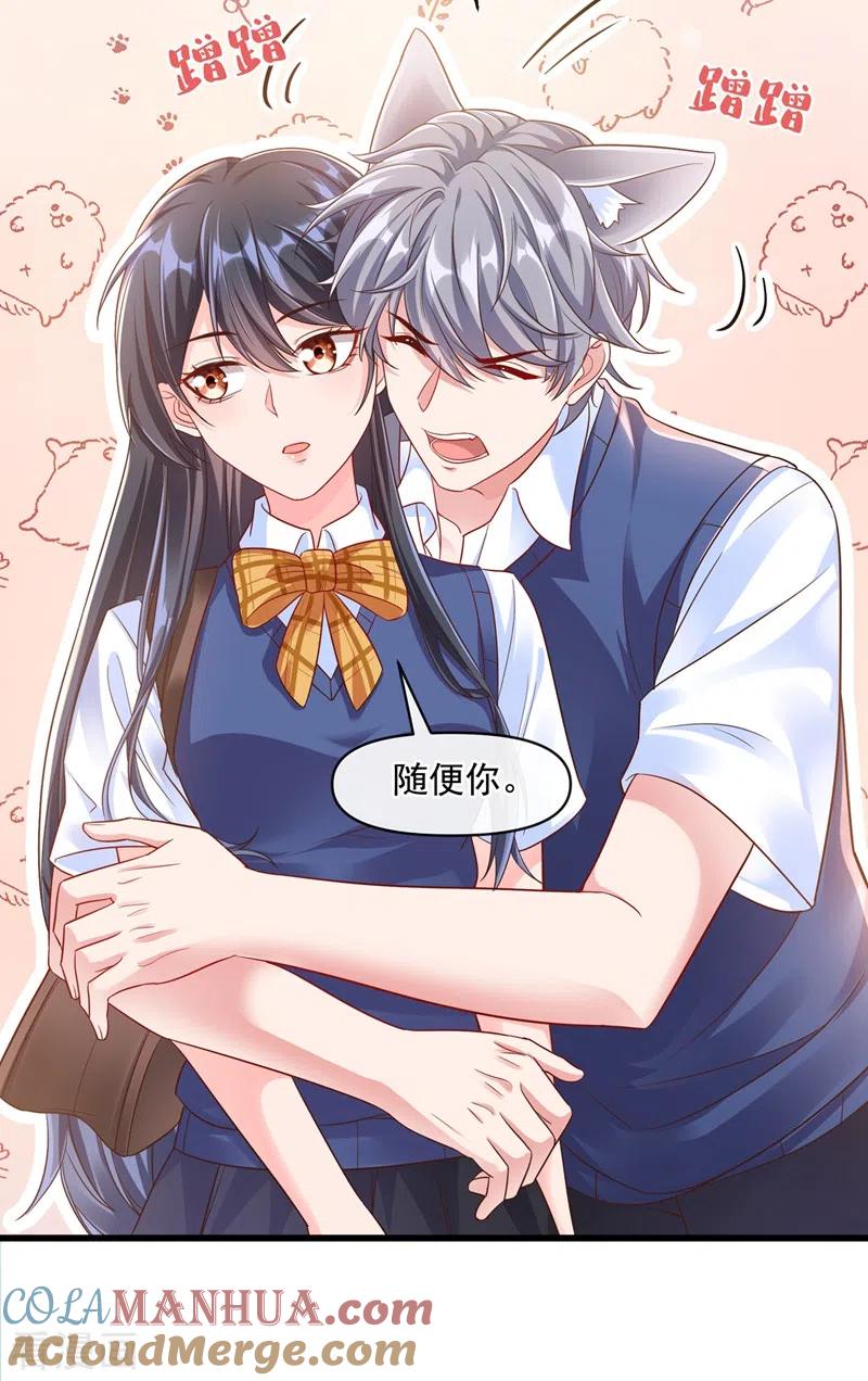 第33话带我回家好不好~-快穿系统：反派大佬不好惹-iCiyuan动漫（第9张）