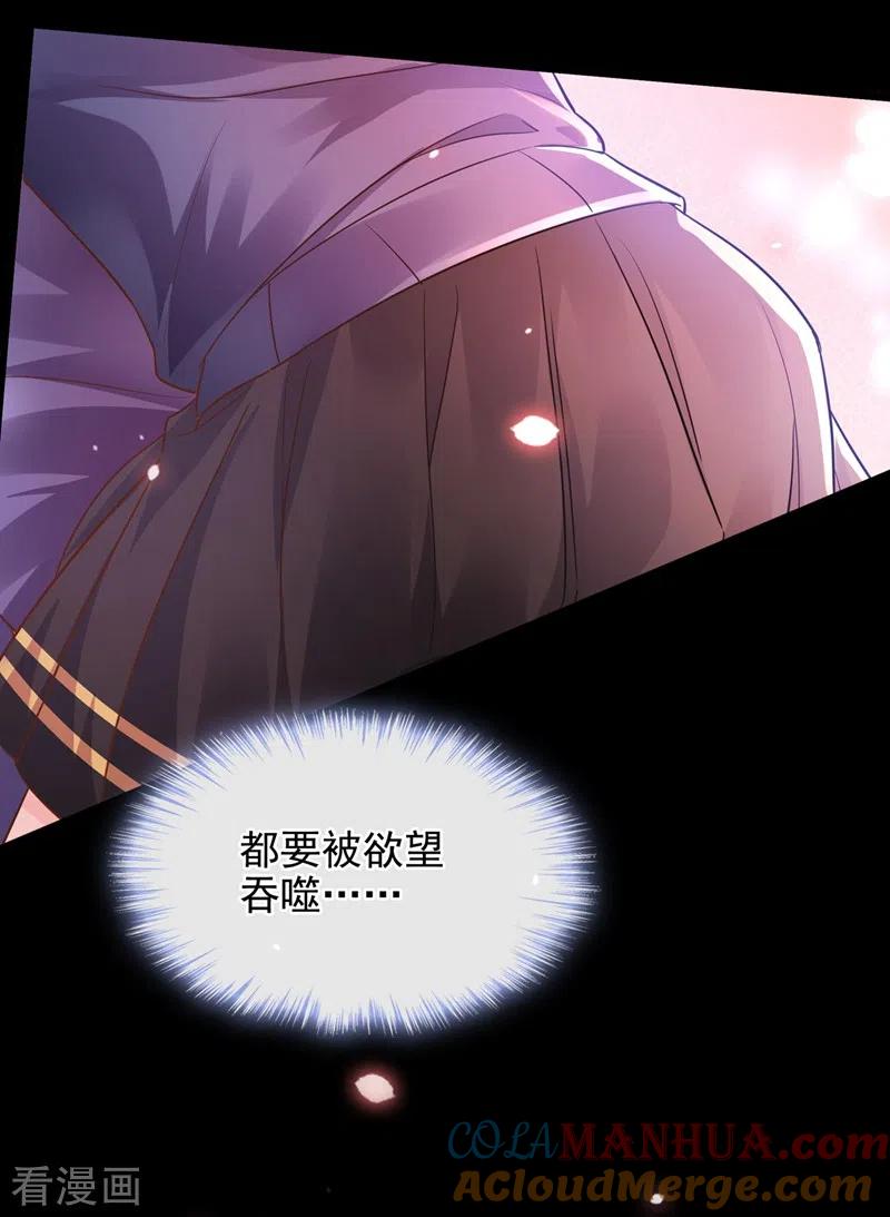 第34话老牛吃嫩草？-快穿系统：反派大佬不好惹-iCiyuan动漫（第5张）