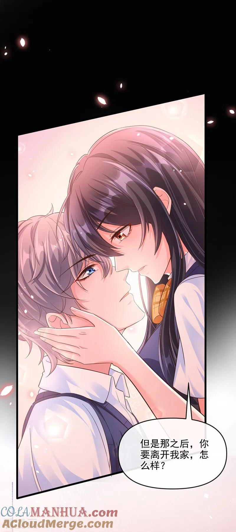 第34话老牛吃嫩草？-快穿系统：反派大佬不好惹-iCiyuan动漫（第7张）