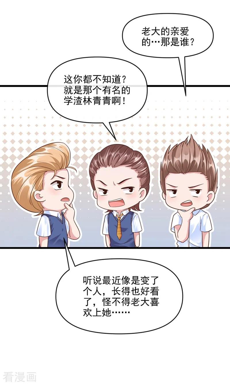 第35话接近位面男主-快穿系统：反派大佬不好惹-iCiyuan动漫（第6张）