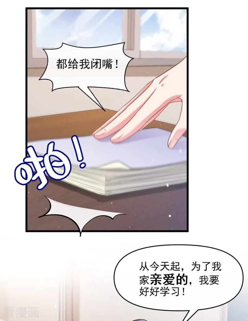 第35话接近位面男主-快穿系统：反派大佬不好惹-iCiyuan动漫（第4张）