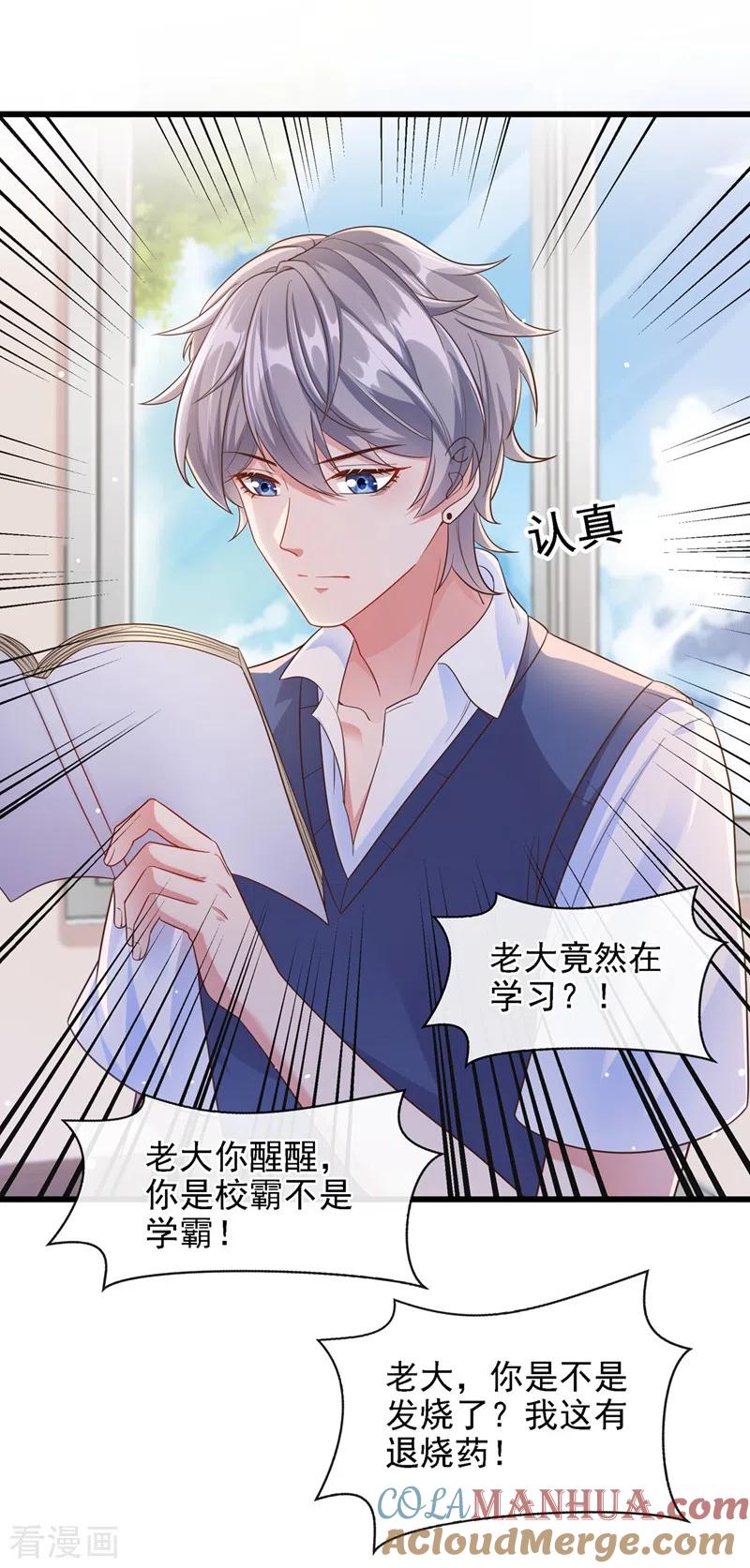 第35话接近位面男主-快穿系统：反派大佬不好惹-iCiyuan动漫（第3张）
