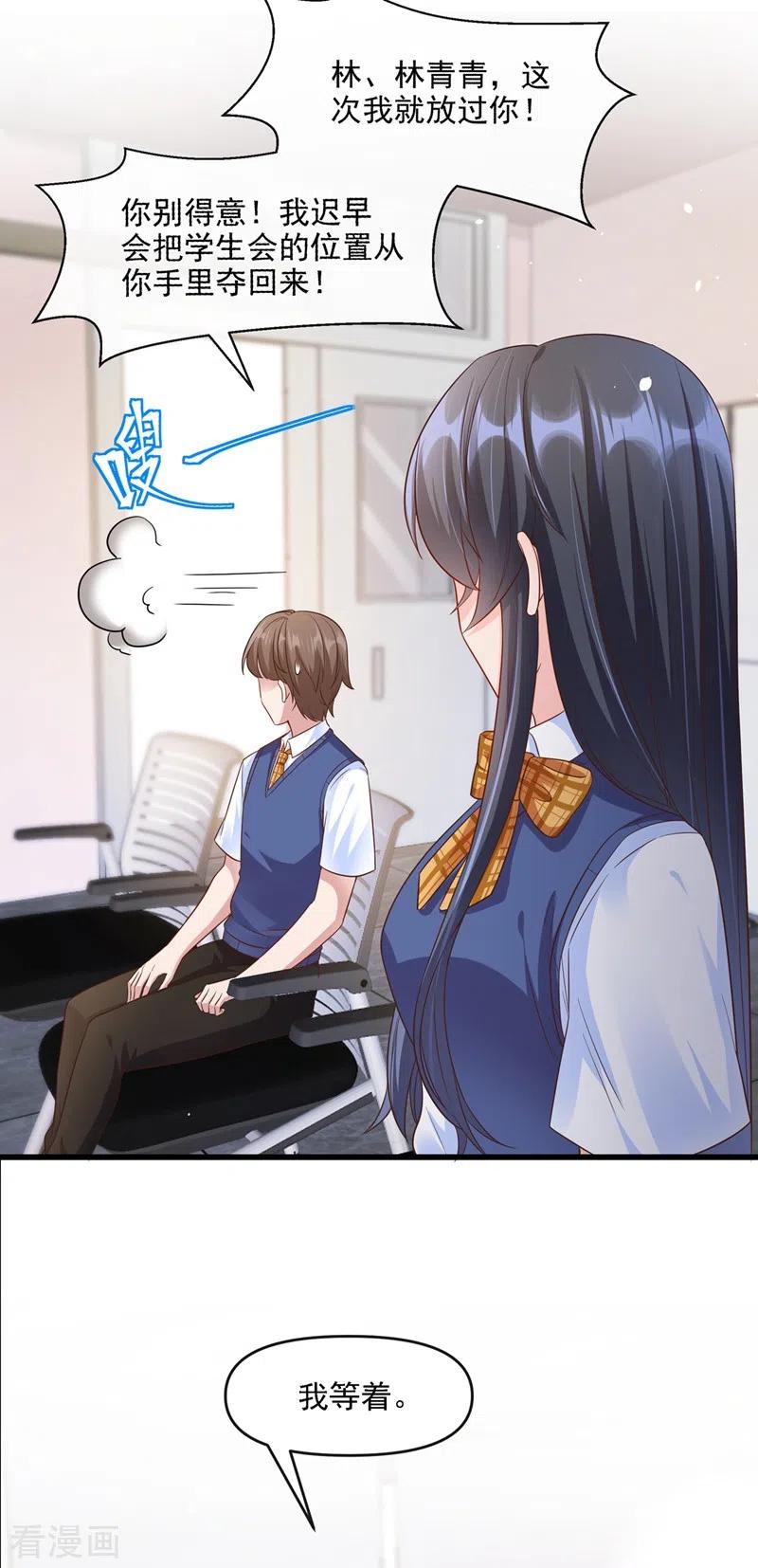 第36话只是同学关系-快穿系统：反派大佬不好惹-iCiyuan动漫（第10张）