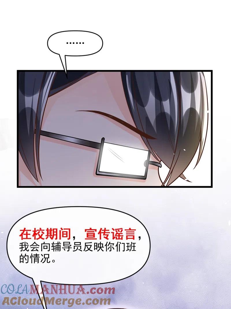 第36话只是同学关系-快穿系统：反派大佬不好惹-iCiyuan动漫（第19张）