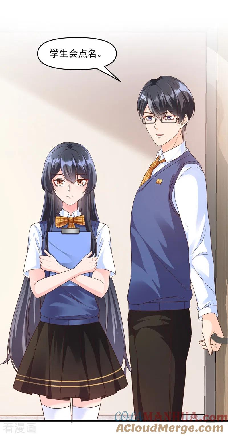 第36话只是同学关系-快穿系统：反派大佬不好惹-iCiyuan动漫（第13张）
