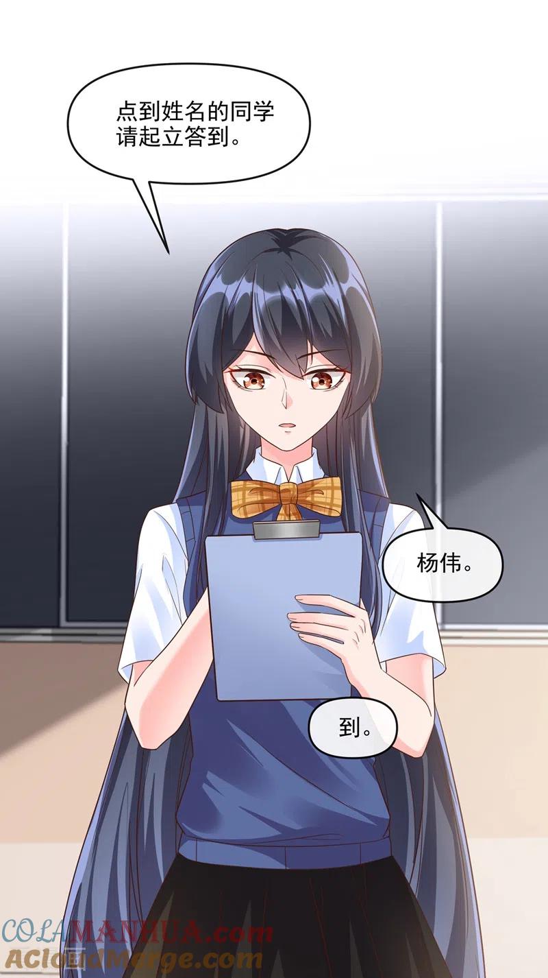 第36话只是同学关系-快穿系统：反派大佬不好惹-iCiyuan动漫（第15张）
