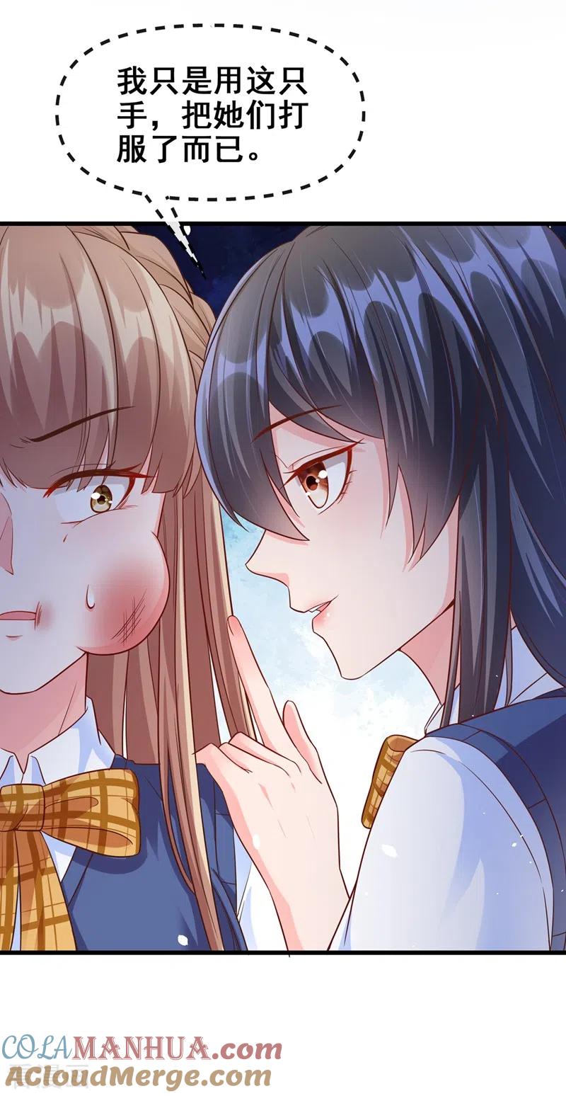 第36话只是同学关系-快穿系统：反派大佬不好惹-iCiyuan动漫（第7张）