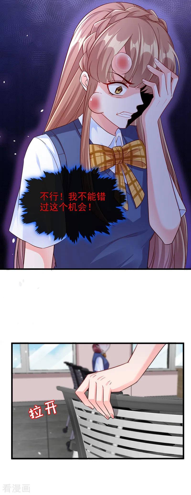 第36话只是同学关系-快穿系统：反派大佬不好惹-iCiyuan动漫（第4张）