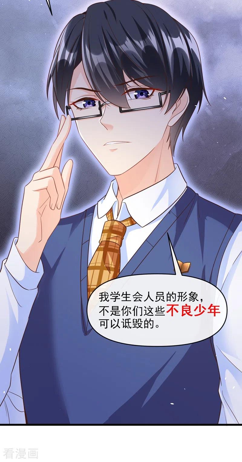 第36话只是同学关系-快穿系统：反派大佬不好惹-iCiyuan动漫（第20张）