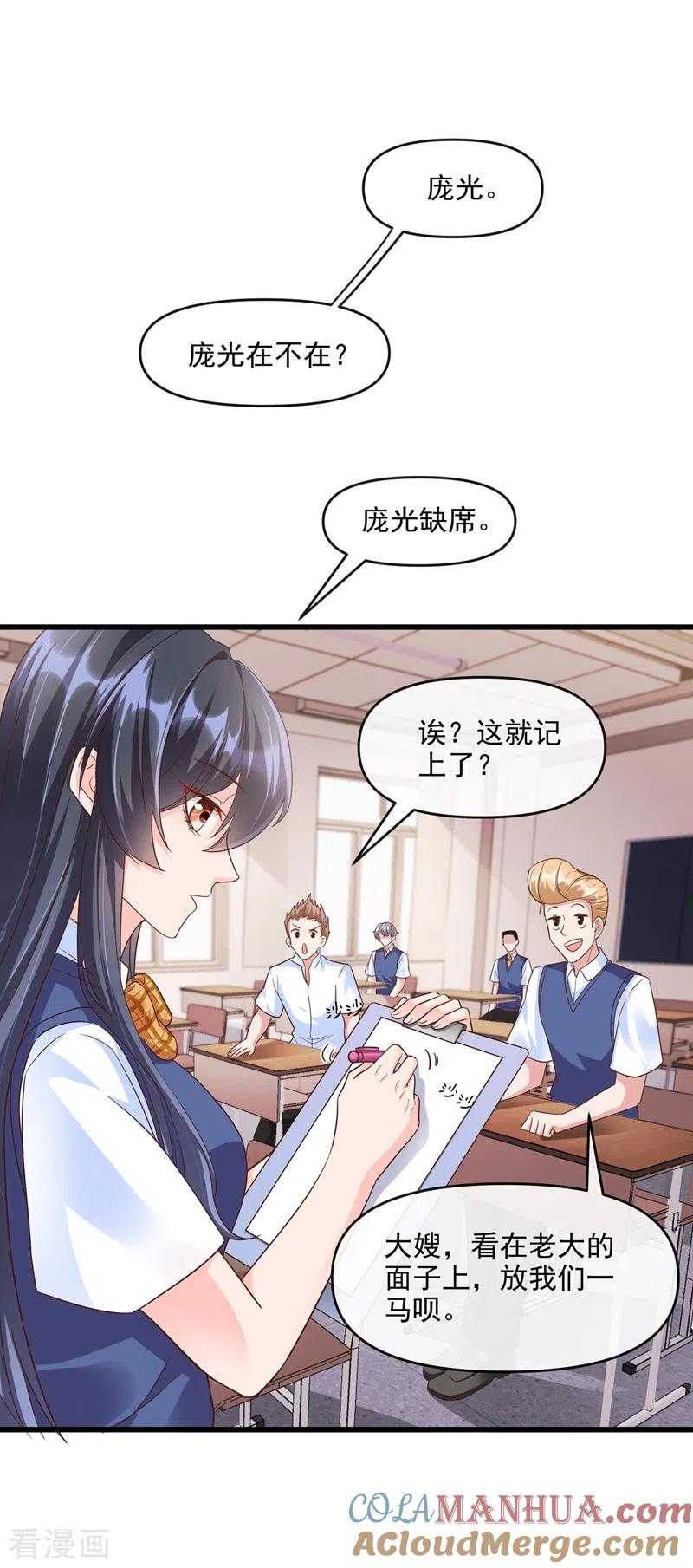第36话只是同学关系-快穿系统：反派大佬不好惹-iCiyuan动漫（第17张）