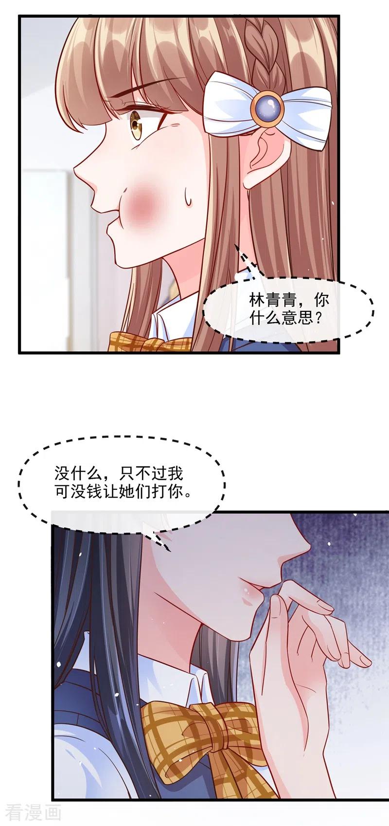 第36话只是同学关系-快穿系统：反派大佬不好惹-iCiyuan动漫（第6张）
