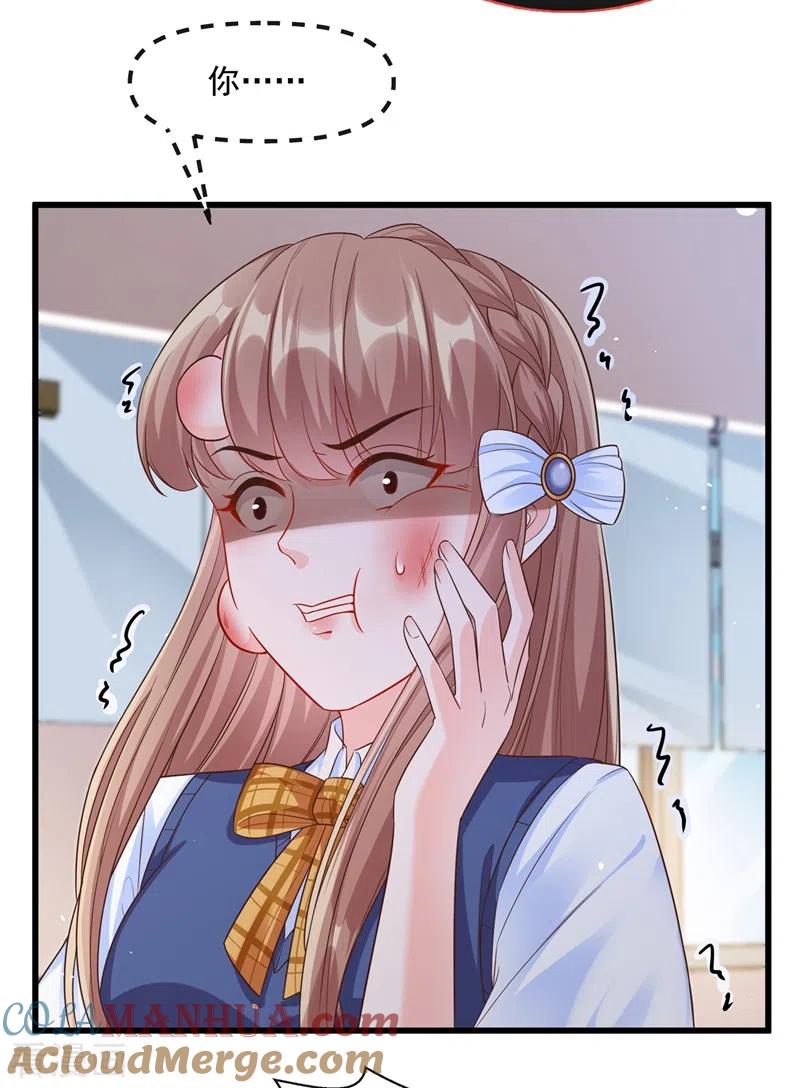 第36话只是同学关系-快穿系统：反派大佬不好惹-iCiyuan动漫（第9张）