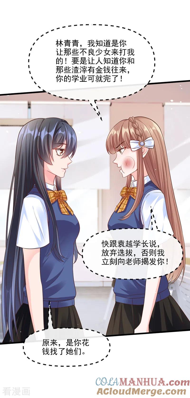 第36话只是同学关系-快穿系统：反派大佬不好惹-iCiyuan动漫（第5张）