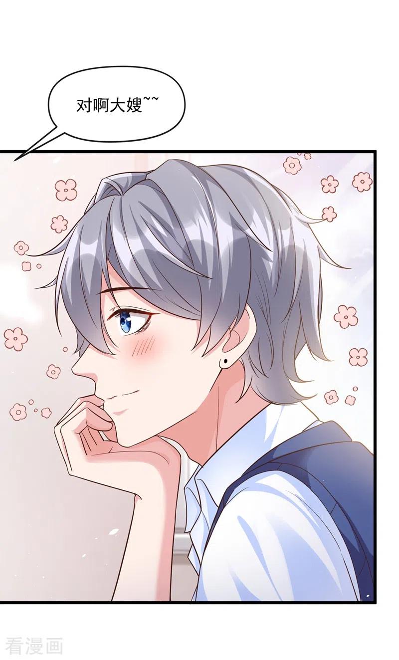 第36话只是同学关系-快穿系统：反派大佬不好惹-iCiyuan动漫（第18张）