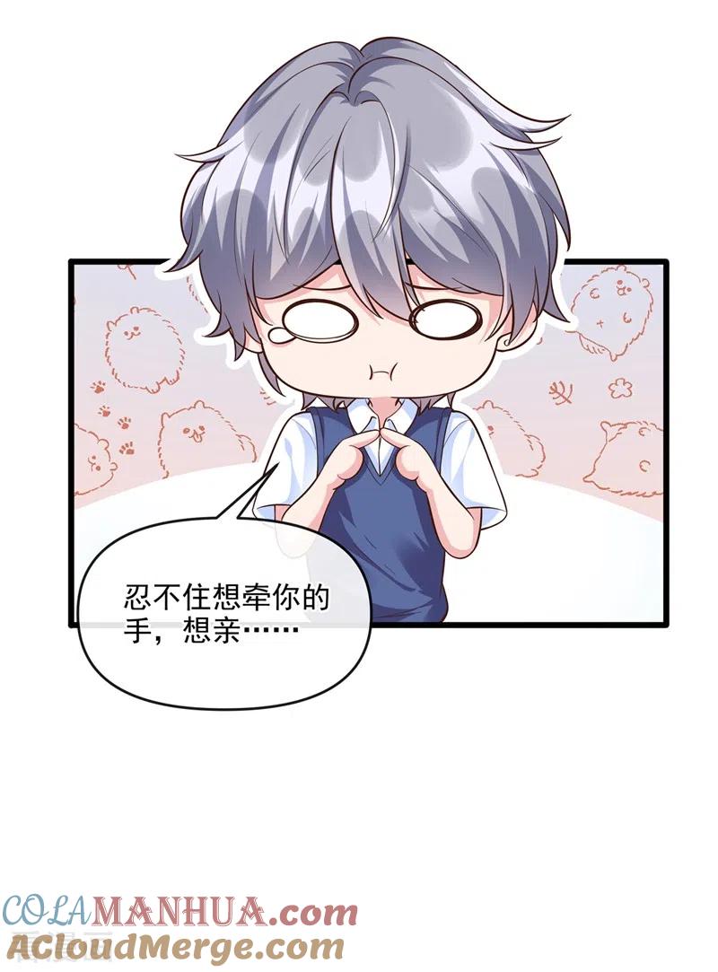 第37话为什么躲我？-快穿系统：反派大佬不好惹-iCiyuan动漫（第35张）