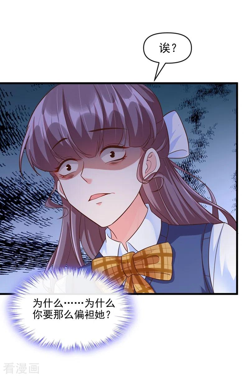 第37话为什么躲我？-快穿系统：反派大佬不好惹-iCiyuan动漫（第10张）