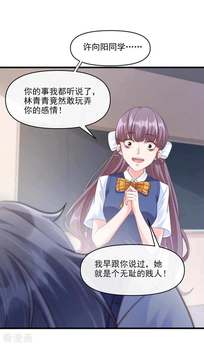 第37话为什么躲我？-快穿系统：反派大佬不好惹-iCiyuan动漫（第4张）