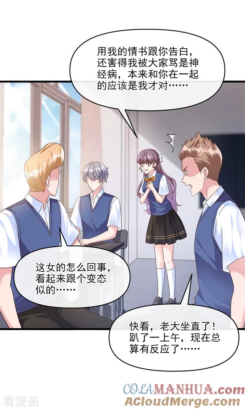 第37话为什么躲我？-快穿系统：反派大佬不好惹-iCiyuan动漫（第5张）