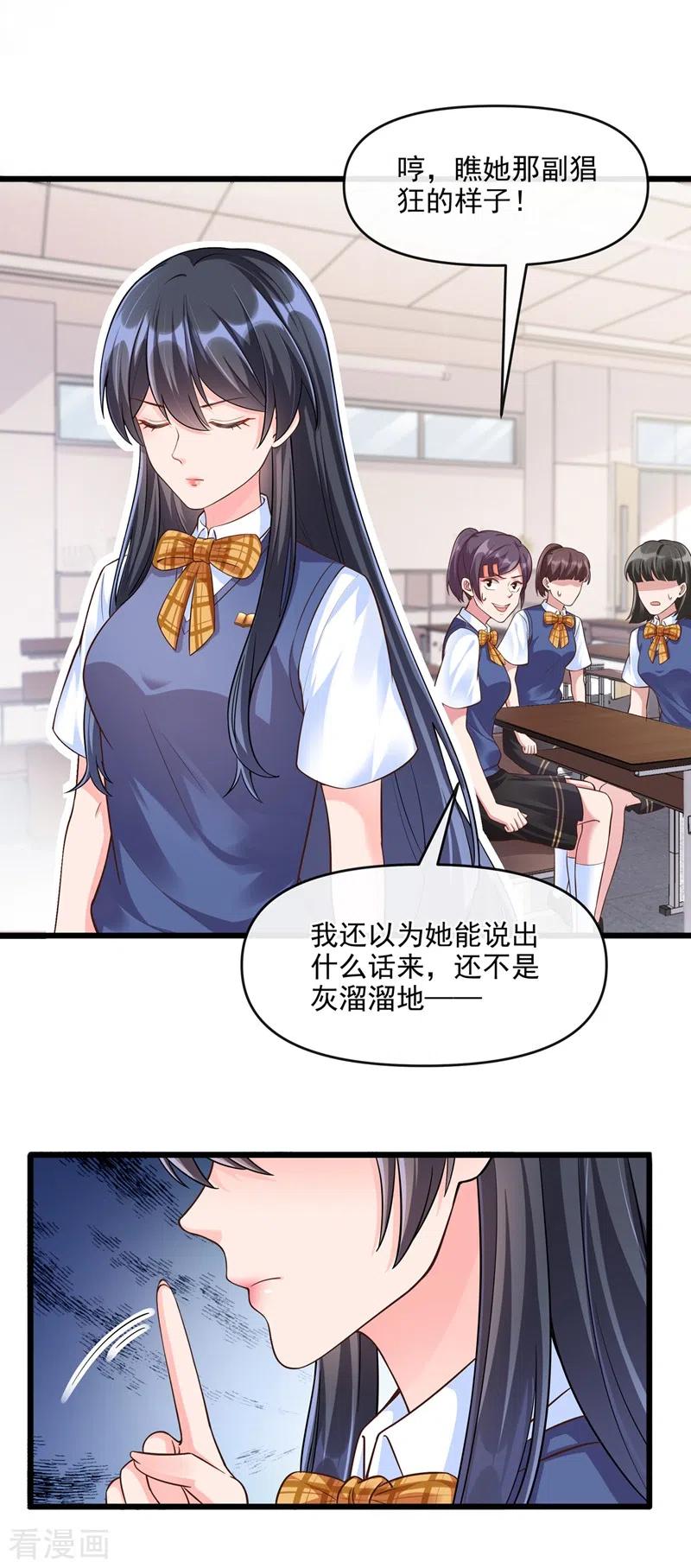 第37话为什么躲我？-快穿系统：反派大佬不好惹-iCiyuan动漫（第24张）