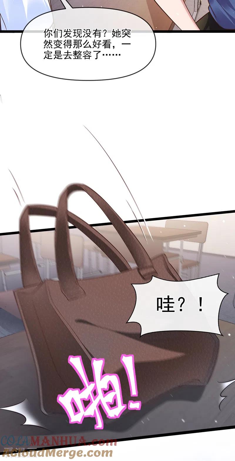 第37话为什么躲我？-快穿系统：反派大佬不好惹-iCiyuan动漫（第21张）