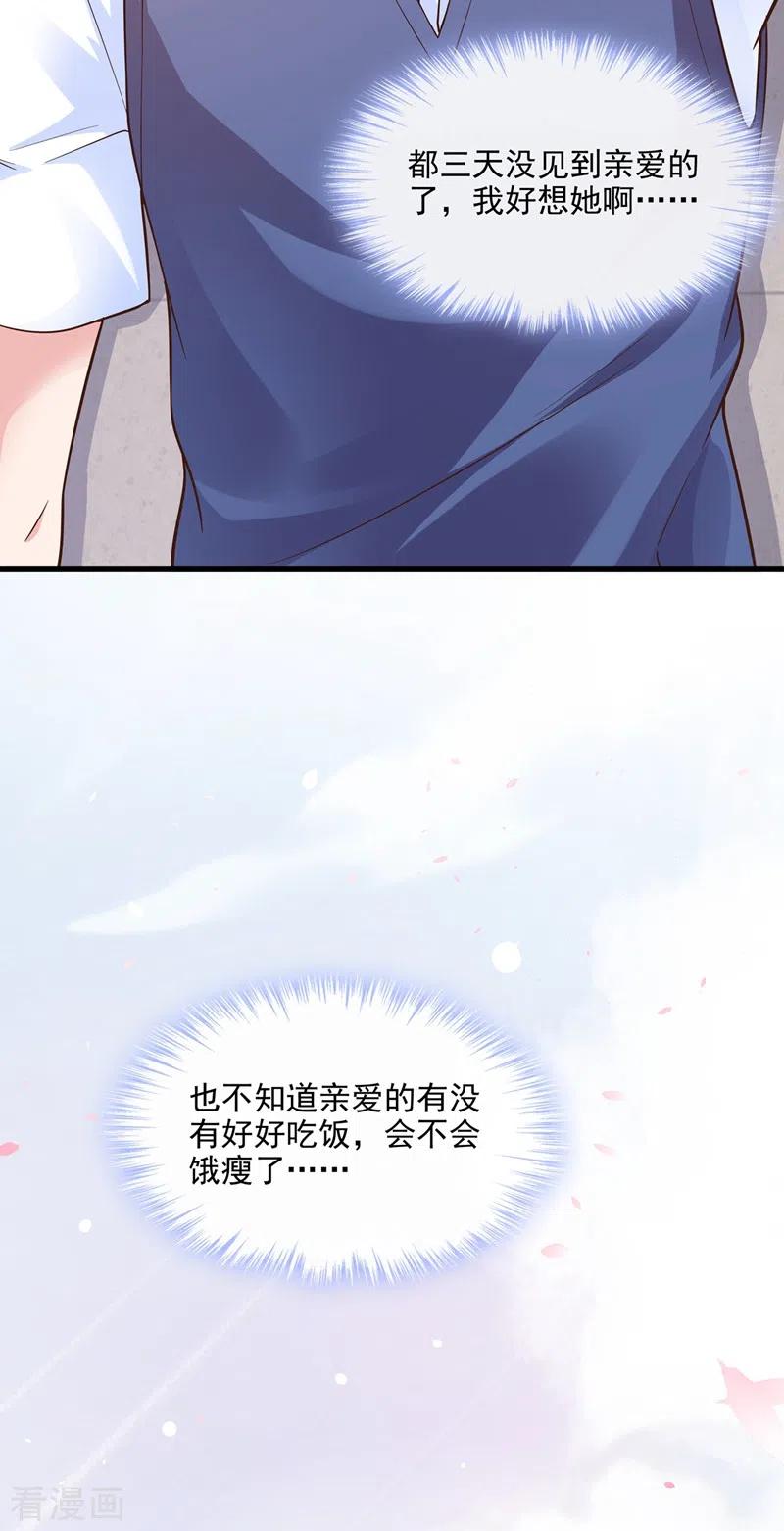 第37话为什么躲我？-快穿系统：反派大佬不好惹-iCiyuan动漫（第28张）
