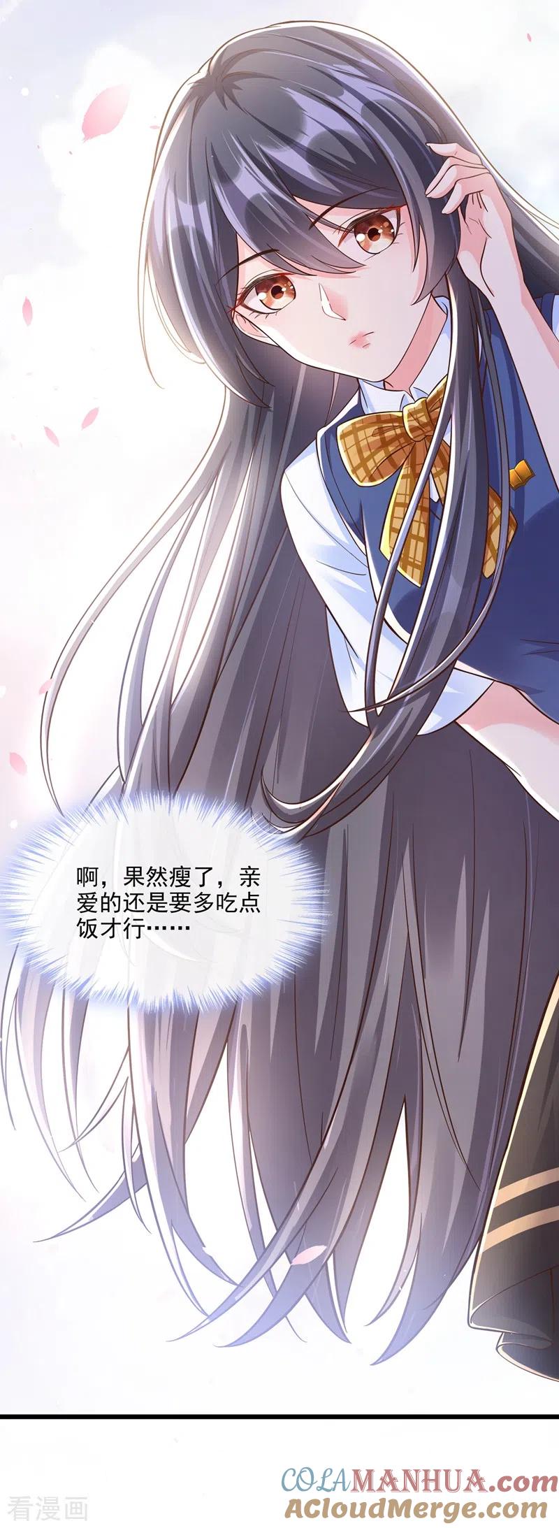 第37话为什么躲我？-快穿系统：反派大佬不好惹-iCiyuan动漫（第29张）