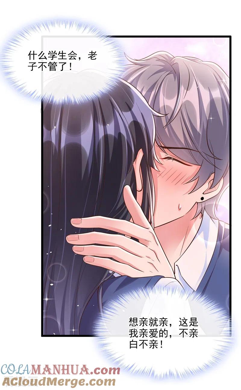 第37话为什么躲我？-快穿系统：反派大佬不好惹-iCiyuan动漫（第37张）