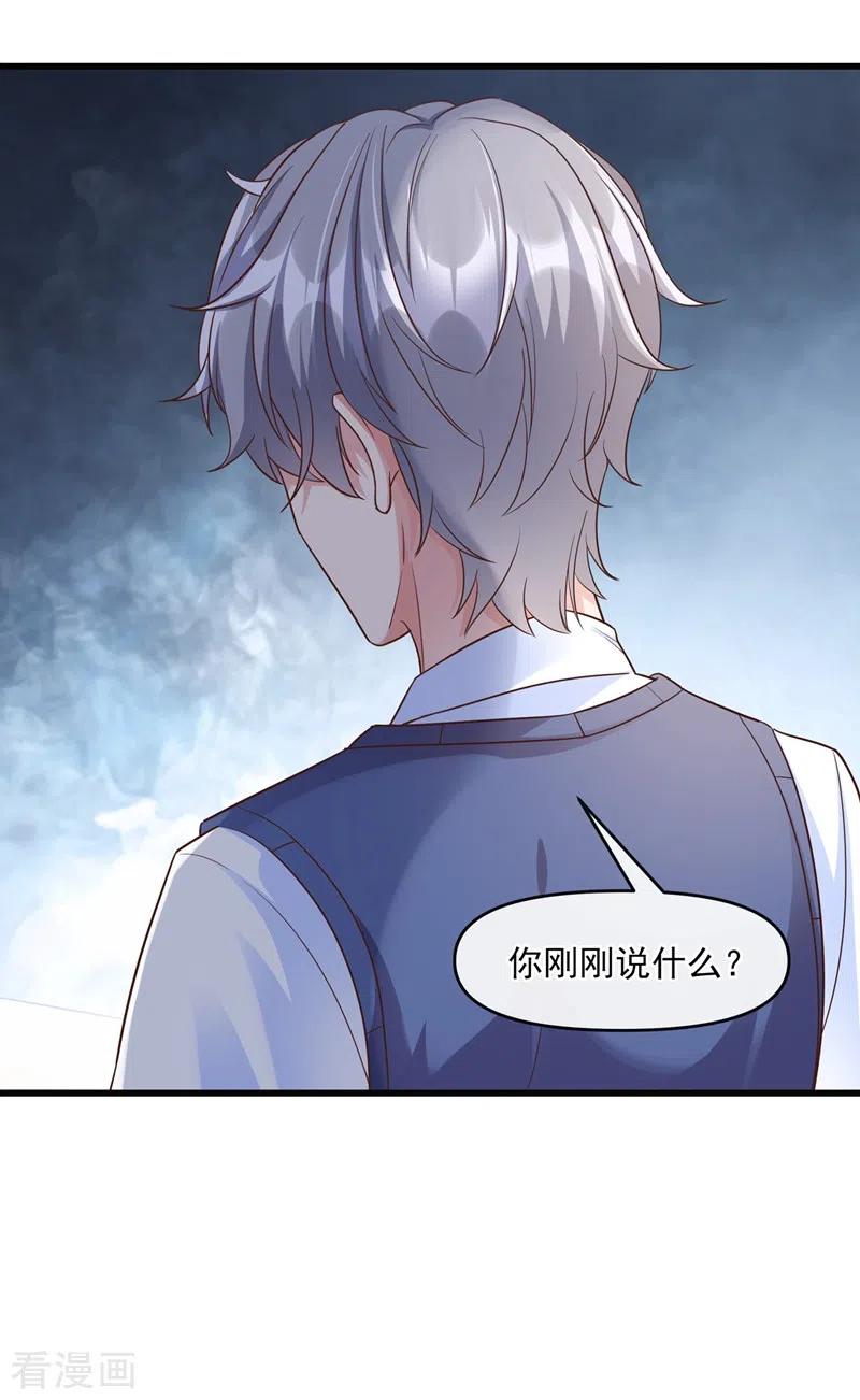第37话为什么躲我？-快穿系统：反派大佬不好惹-iCiyuan动漫（第6张）