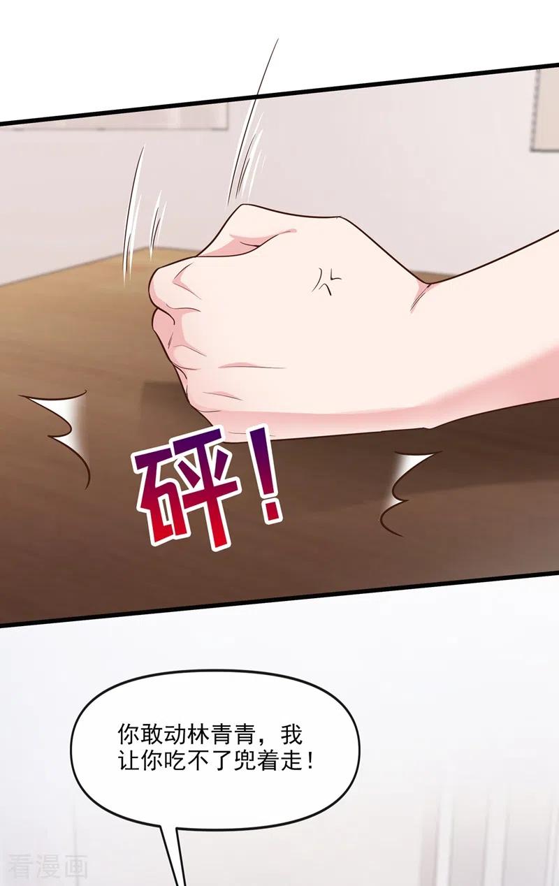 第37话为什么躲我？-快穿系统：反派大佬不好惹-iCiyuan动漫（第8张）
