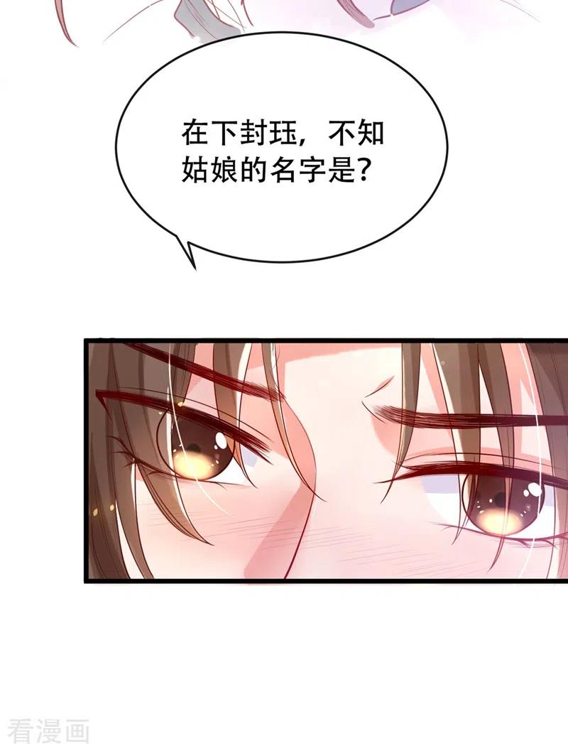 第2话从我身上滚下去！-快穿系统：反派大佬不好惹-iCiyuan动漫（第5张）