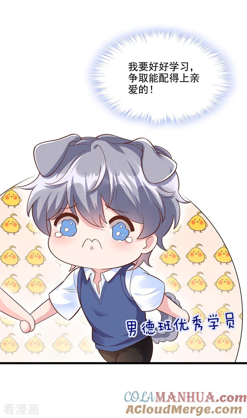 第38话我们要不要成为情侣？-快穿系统：反派大佬不好惹-iCiyuan动漫（第9张）