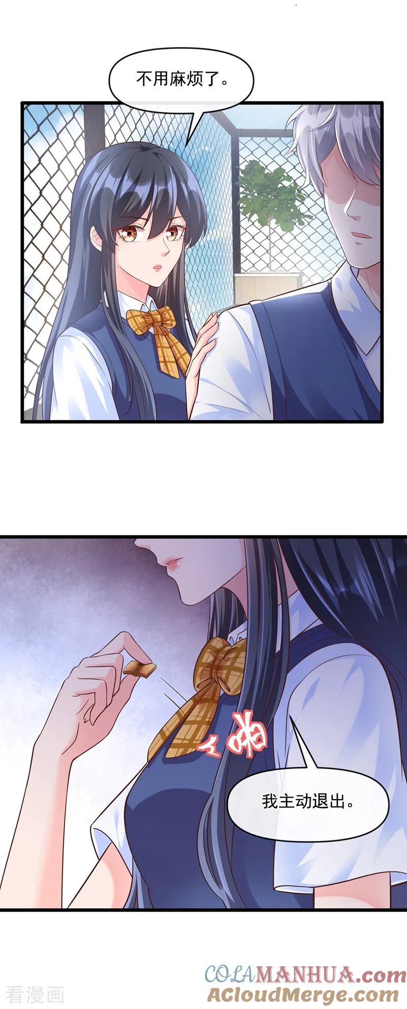 第38话我们要不要成为情侣？-快穿系统：反派大佬不好惹-iCiyuan动漫（第7张）