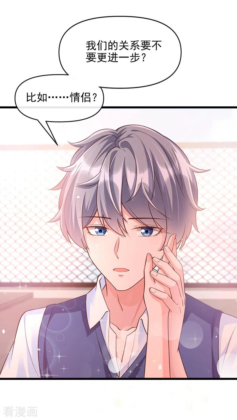 第38话我们要不要成为情侣？-快穿系统：反派大佬不好惹-iCiyuan动漫（第2张）