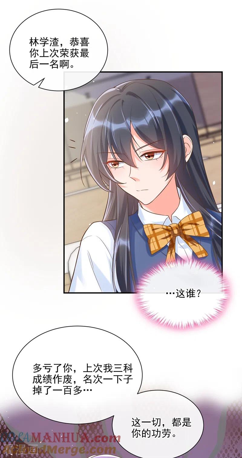第39话能陪我过生日吗？-快穿系统：反派大佬不好惹-iCiyuan动漫（第5张）